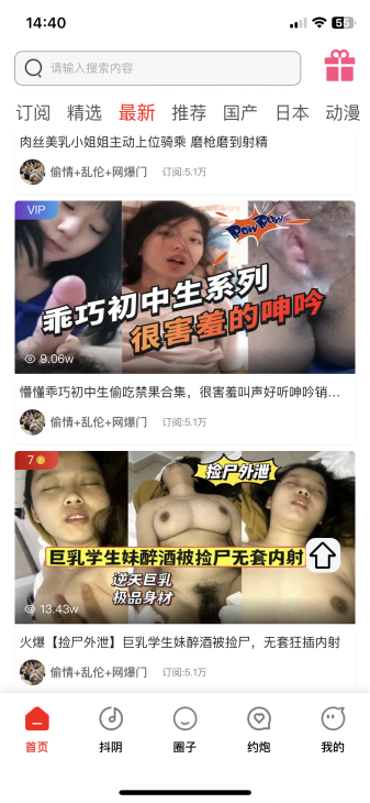 Twitter中文版-初中生成人视频