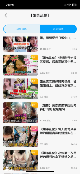 微密圈-乱伦成人视频